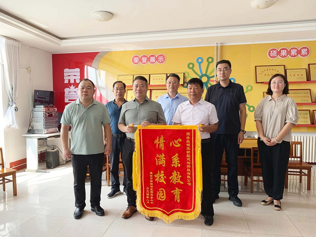 萊西循環經濟產業園捐建“北墅小學修繕改造工程” 助力鄉村教育